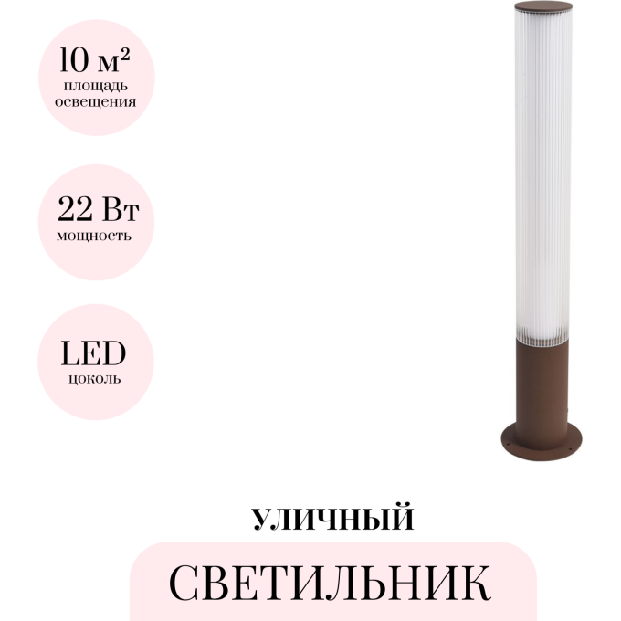 Уличный светильник ODEON LIGHT CORTENA 7180/22GL
