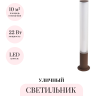 Уличный светильник ODEON LIGHT CORTENA 7180/22GL