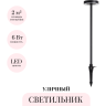 Уличный светильник ODEON LIGHT DISC 7189/6GL